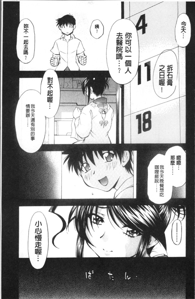 本子库[渚ミナミ]漫画全集之あまえんぼっ本子