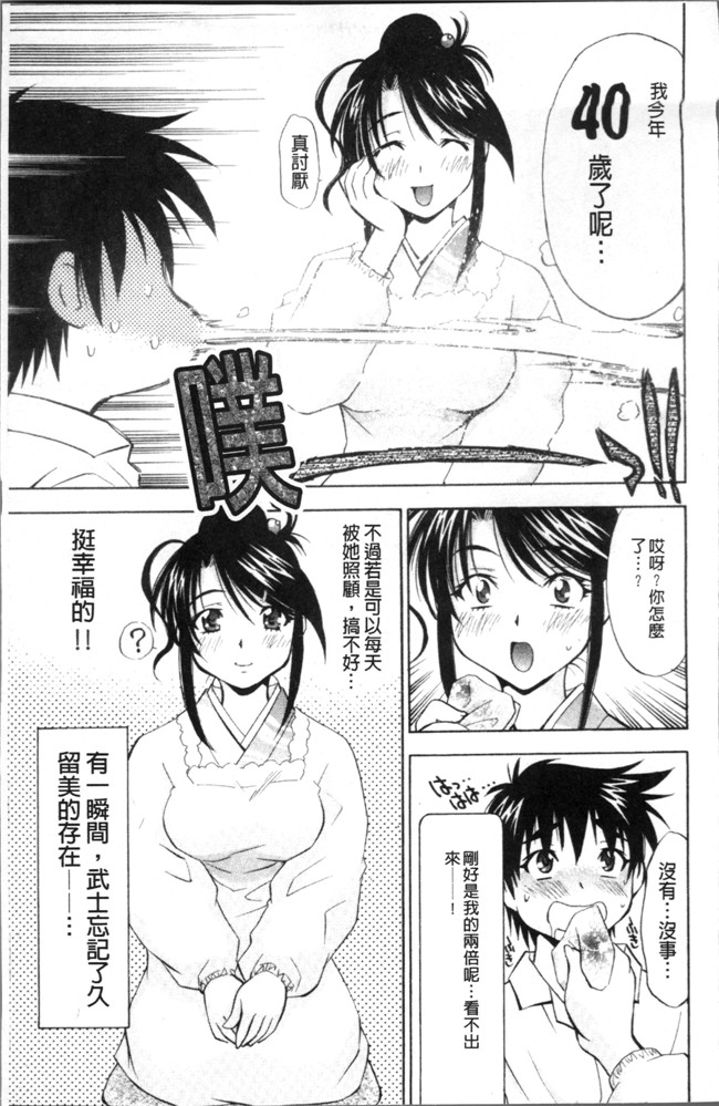 本子库[渚ミナミ]漫画全集之あまえんぼっ本子