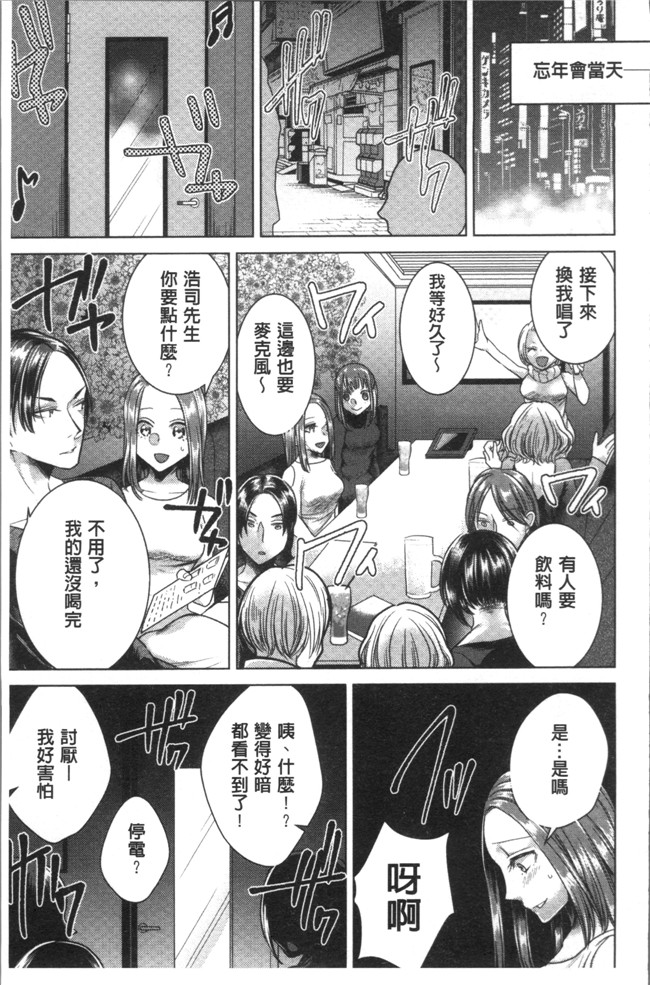 折川漫画全集之 ネトリフレ便器本子