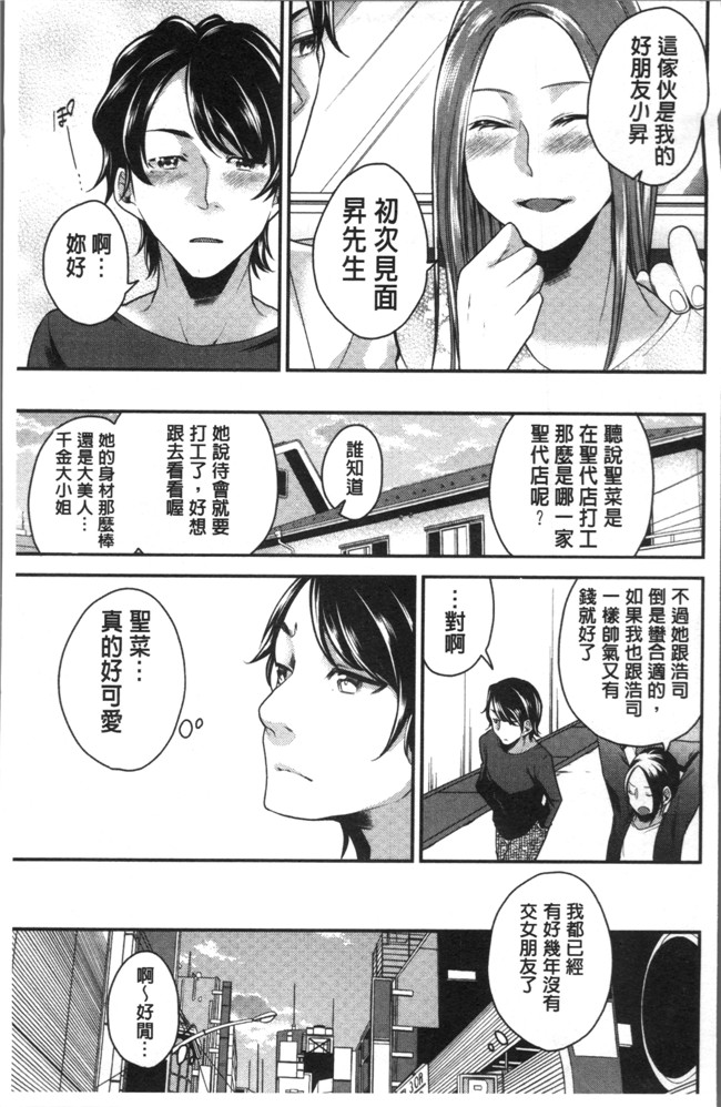 折川漫画全集之 ネトリフレ便器本子