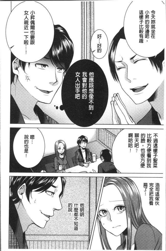 折川漫画全集之 ネトリフレ便器本子