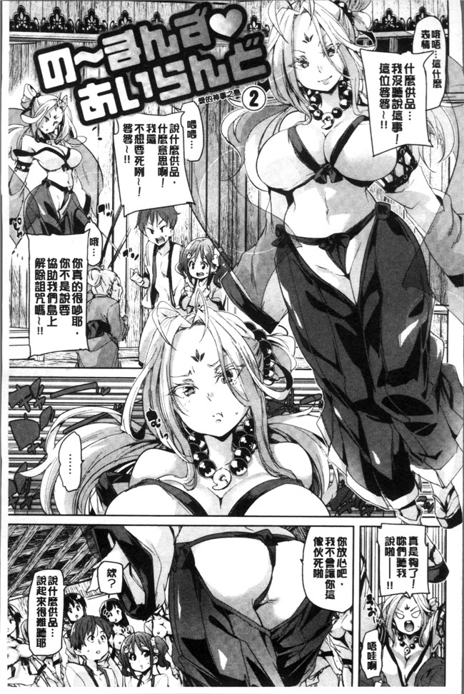 [丸居まる]肉肉漫画全集之下のおくちで ちゅっ ちゅ しよ