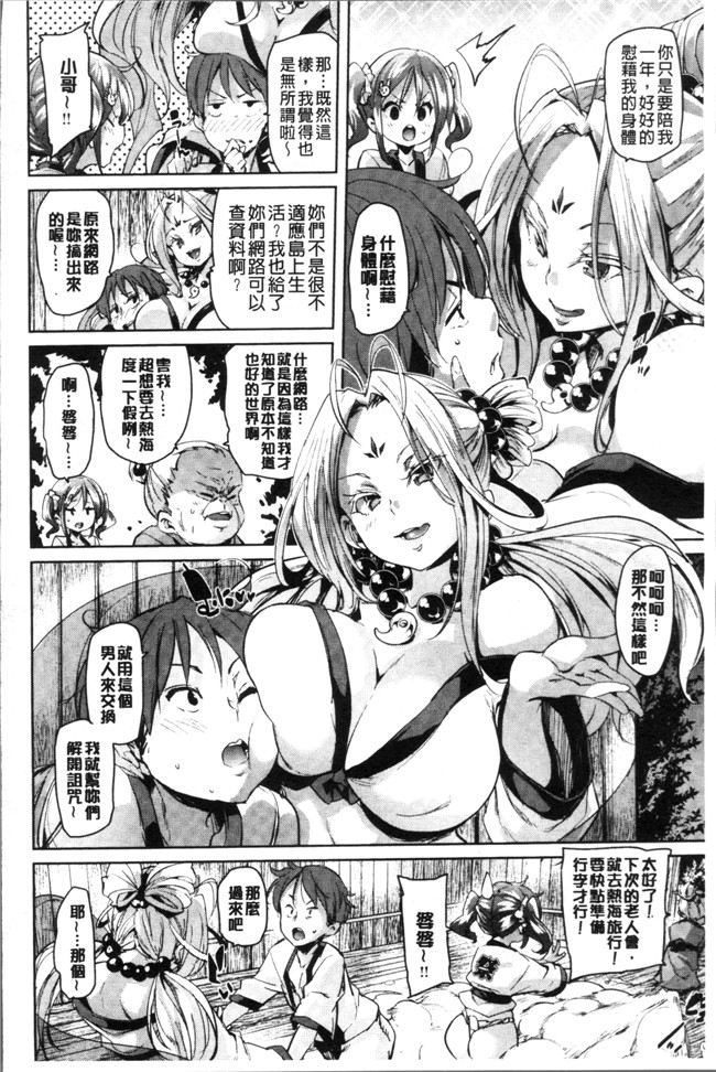 [丸居まる]肉肉漫画全集之下のおくちで ちゅっ ちゅ しよ