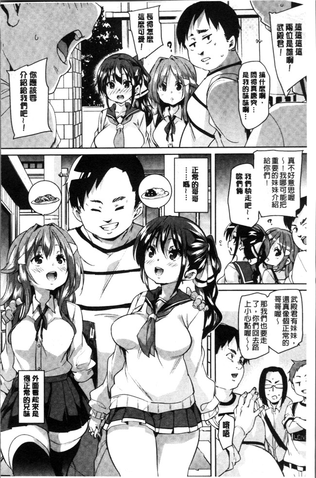 [丸居まる]肉肉漫画全集之下のおくちで ちゅっ ちゅ しよ