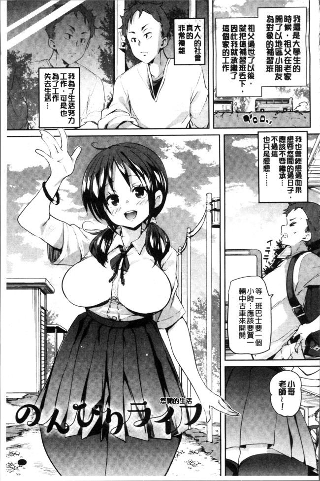 [丸居まる]肉肉漫画全集之下のおくちで ちゅっ ちゅ しよ