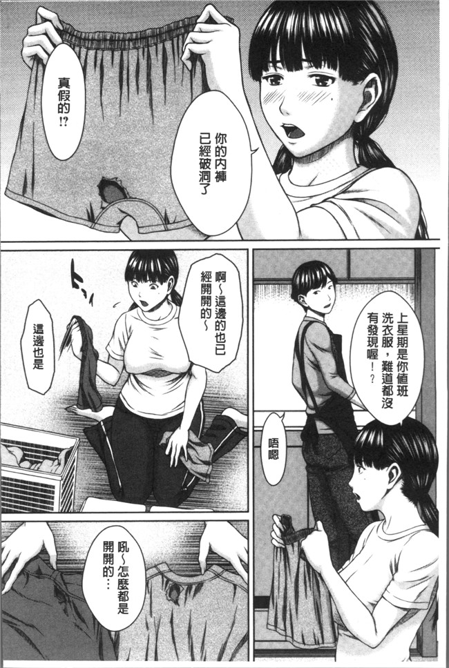 无遮盖[ウエノ直哉]漫画大全之ハメカノ 痴女と劣情ダイアリー本子