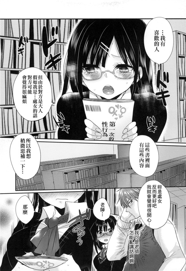 无遮盖漫画大全之[まめこ] お嬢様はえっちがしたい本子