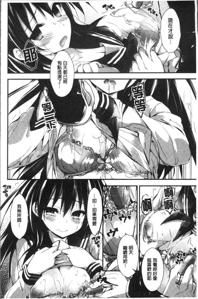 八神秋一里番漫画本子大全之めぐみのおしごと