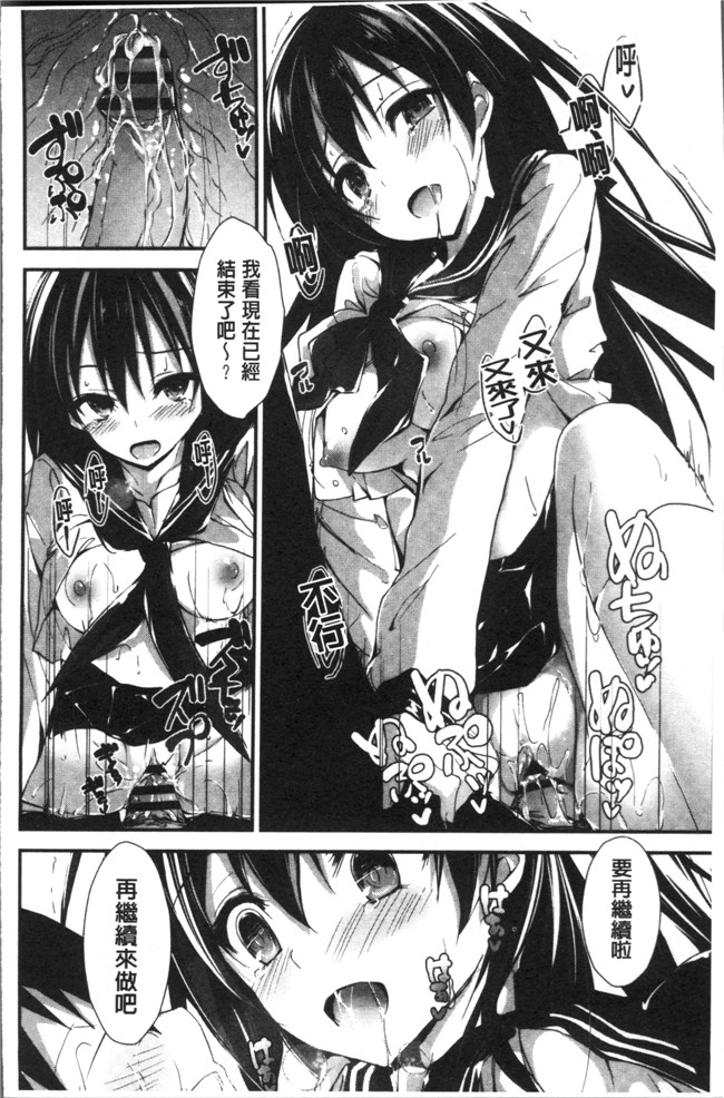 八神秋一里番漫画本子大全之めぐみのおしごと