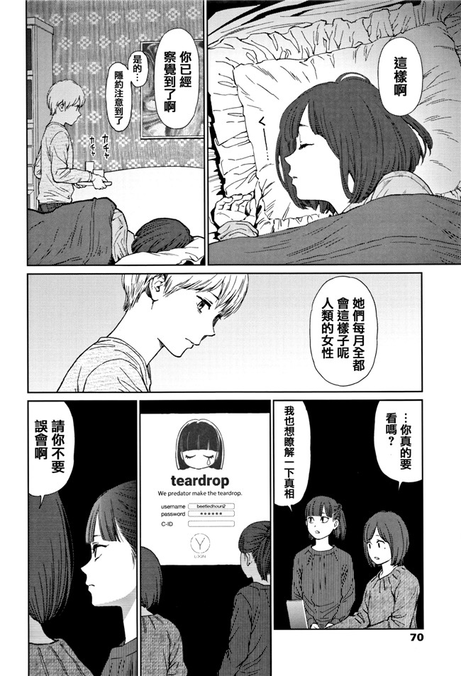 本子库肉肉漫画之[東山翔] Implicity 2触手本子