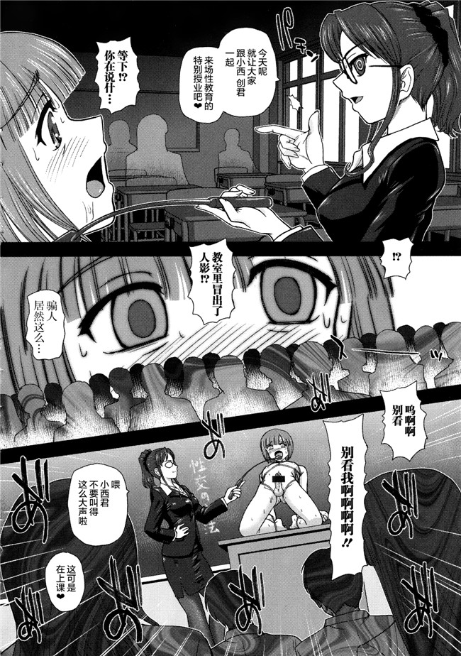 无遮盖[ダルシー研Q所]漫画之にょたいか凌辱検査