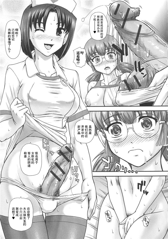 无遮盖[ダルシー研Q所]漫画之にょたいか凌辱検査