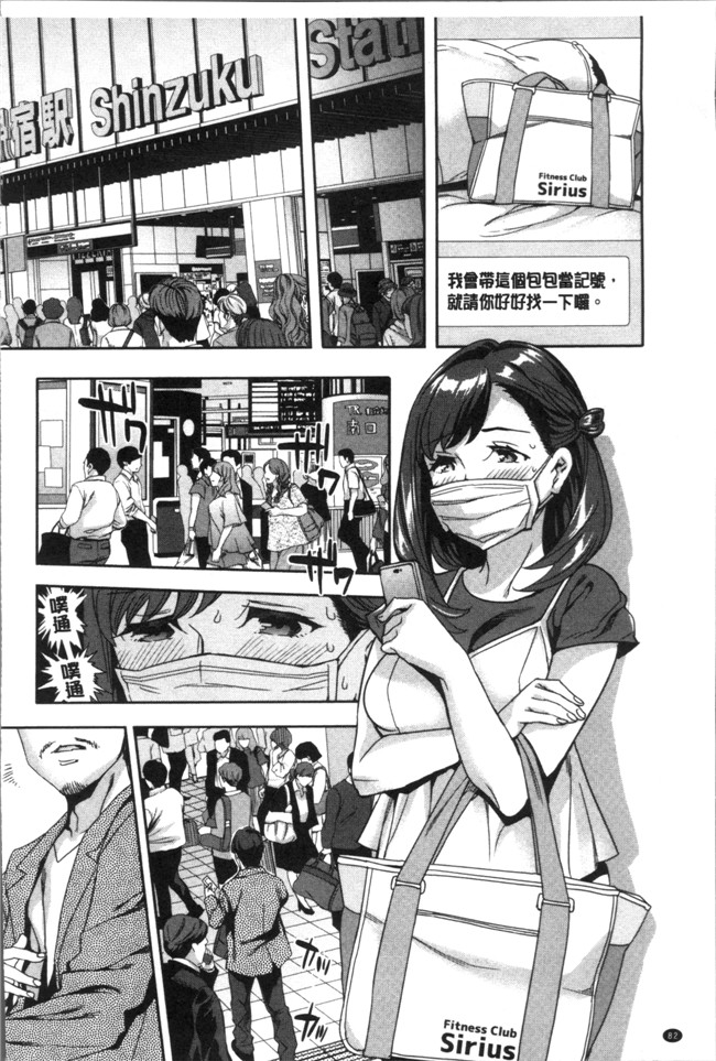 4K掃圖組[えむあ]里番少女漫画之しりたがり女子