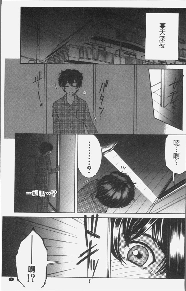 安原司漫画无遮盖本子之ボクの夢はママとえっちすることです