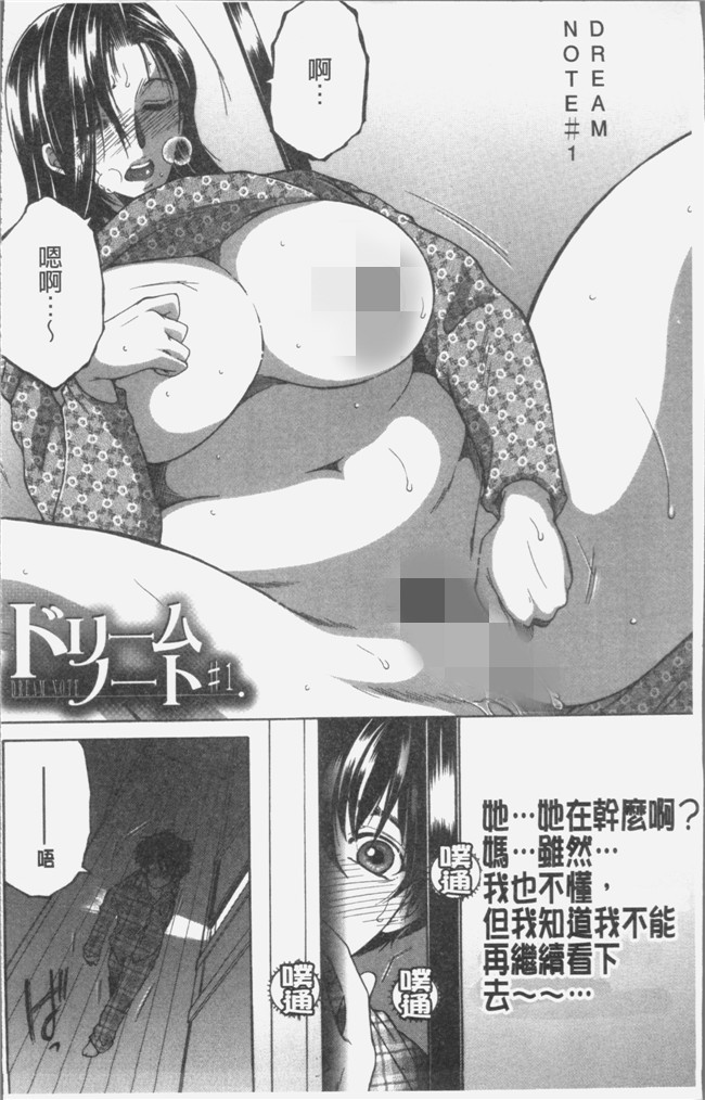 安原司漫画无遮盖本子之ボクの夢はママとえっちすることです