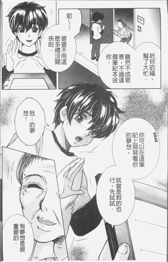 安原司漫画无遮盖本子之ボクの夢はママとえっちすることです