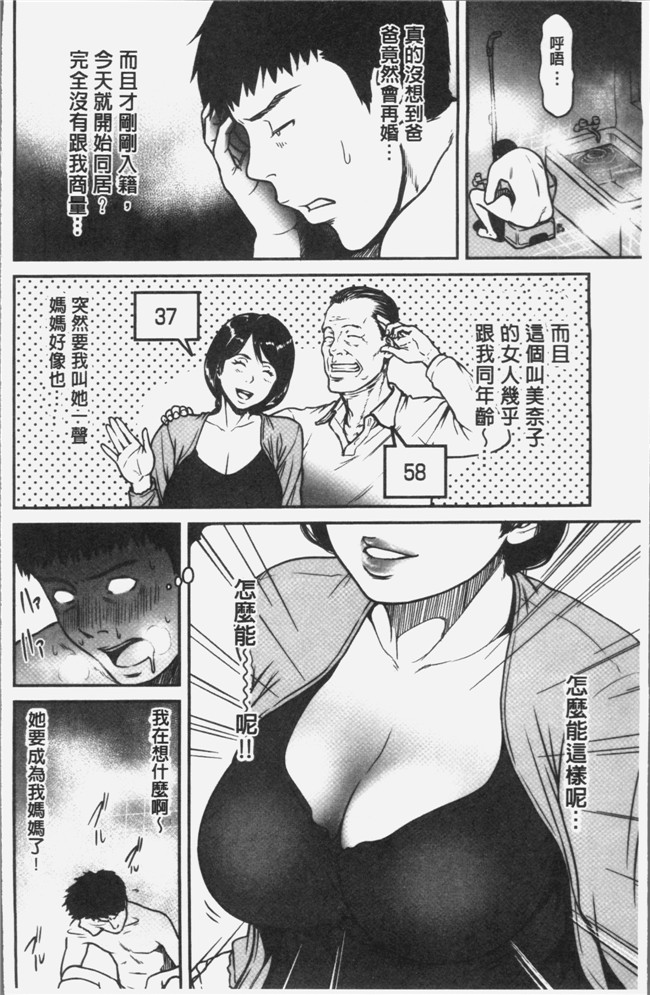 葛籠くずかご无遮盖里番漫画本子之ツマイキ 妻のイキ顔が見たくて。