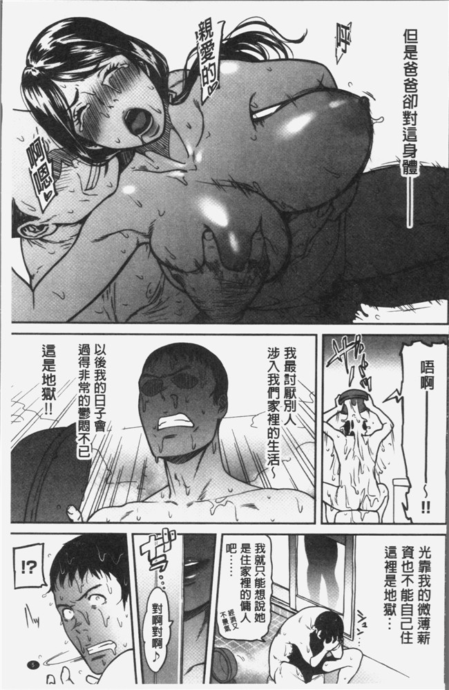 葛籠くずかご无遮盖里番漫画本子之ツマイキ 妻のイキ顔が見たくて。