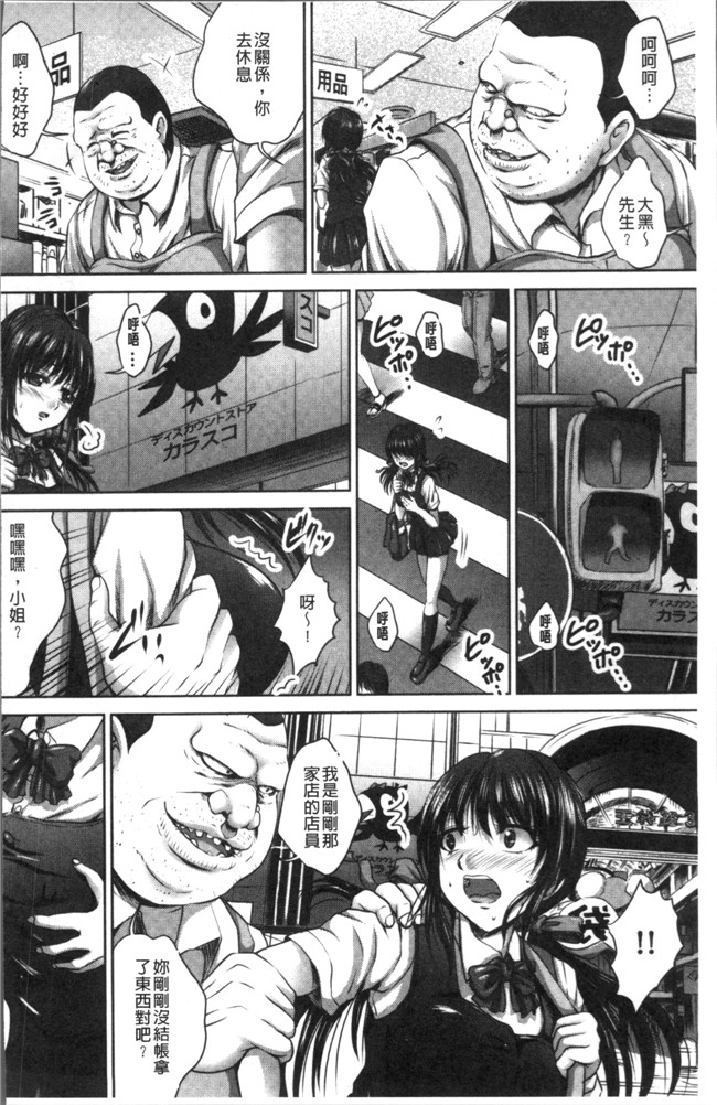 里番库无遮盖漫画之[尚たかみ]マン引きJKイケない身体検査~そんな奥まで調べないで!本子