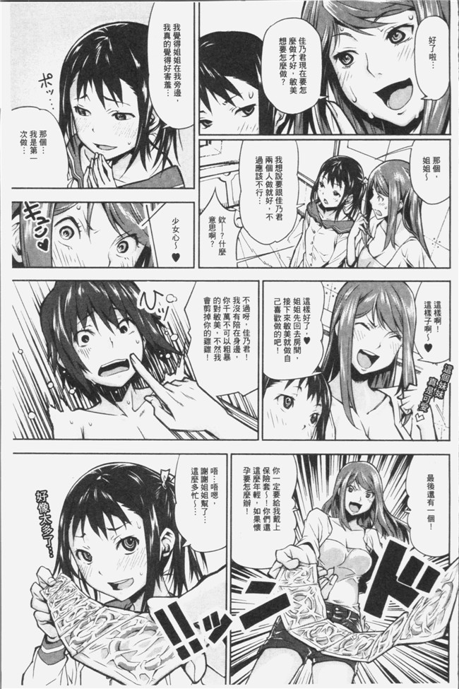 里番库无遮盖女优本子之[神樂もろみ] 朽ち果てた箱の中