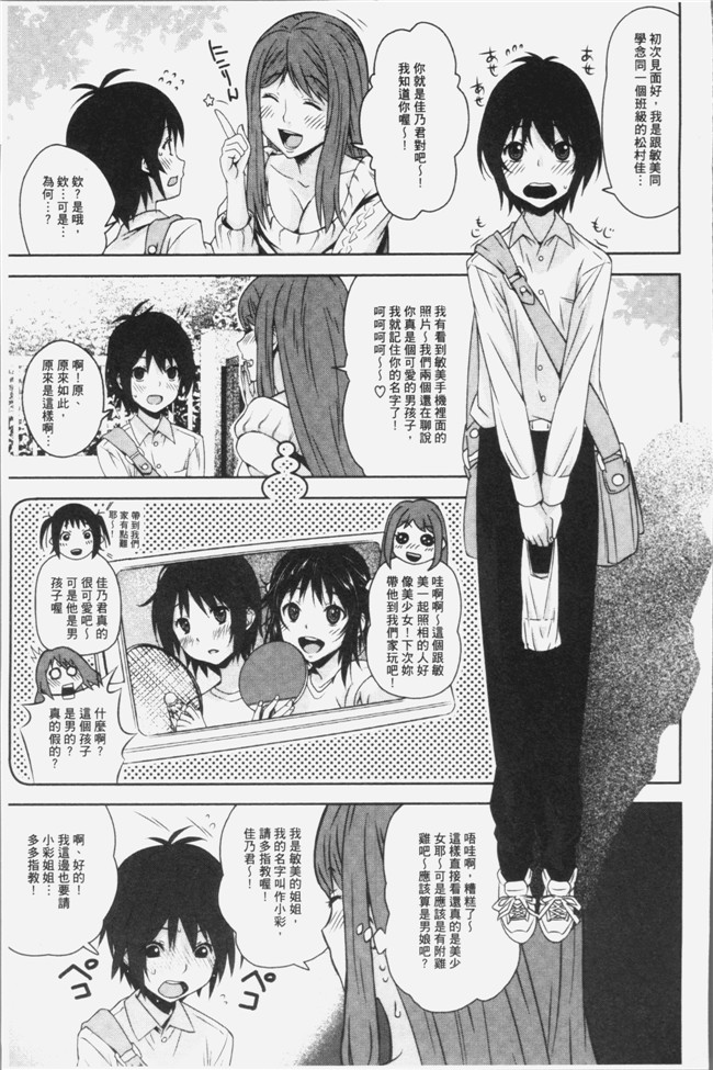 里番库无遮盖女优本子之[神樂もろみ] 朽ち果てた箱の中