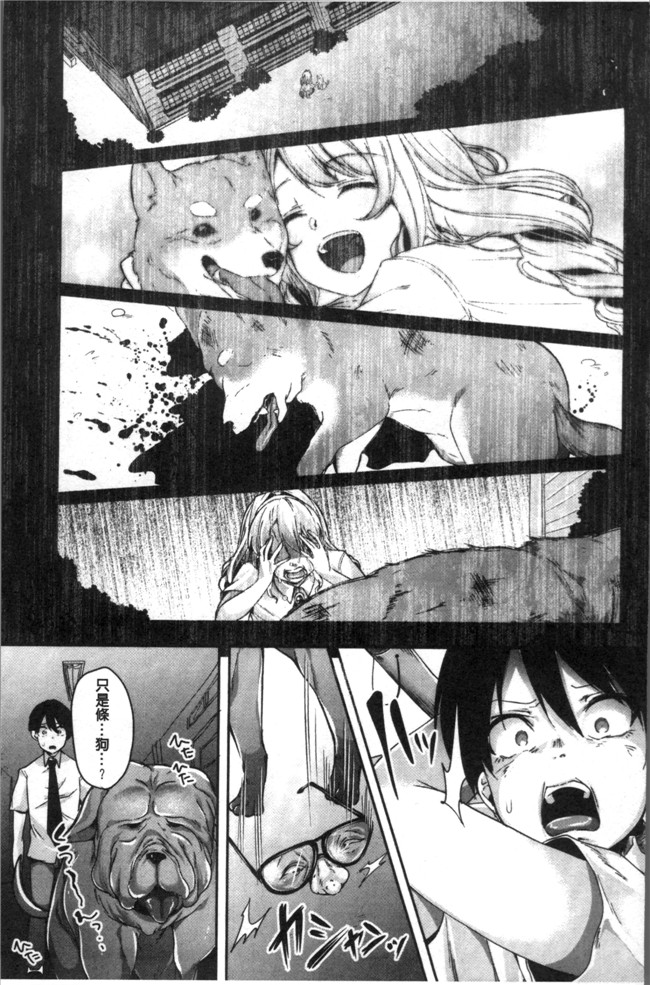 仙道八漫画女仆本子之こわしてあそぼ ともだちいっぱい