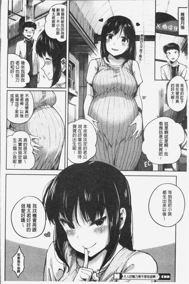 小桜クマネコ漫画之小生意気な下半身[4K掃圖組]本子