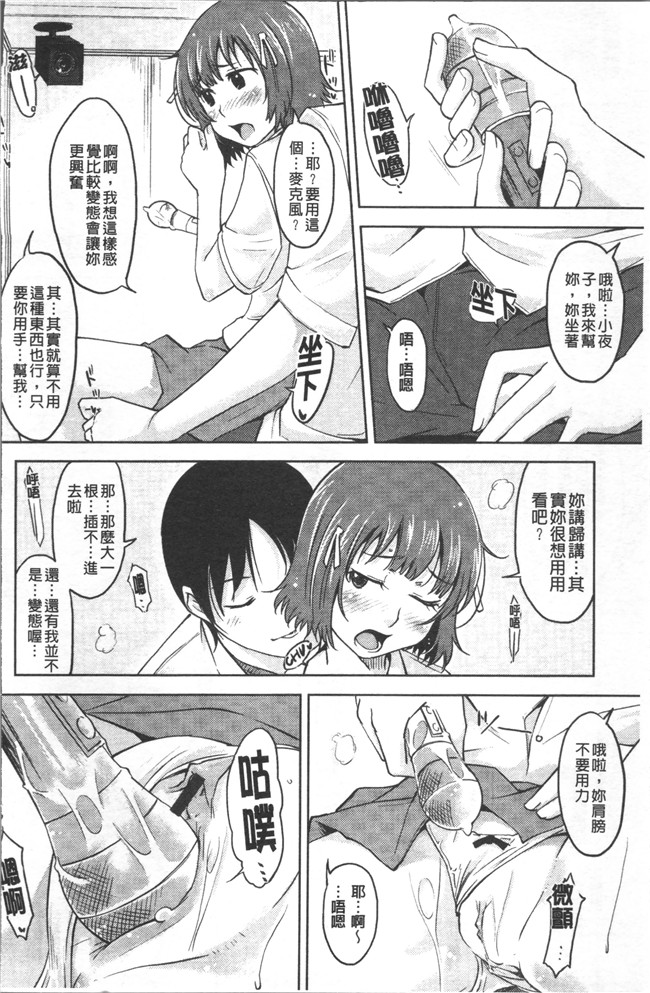 日本无遮盖邪恶漫画肉控本子