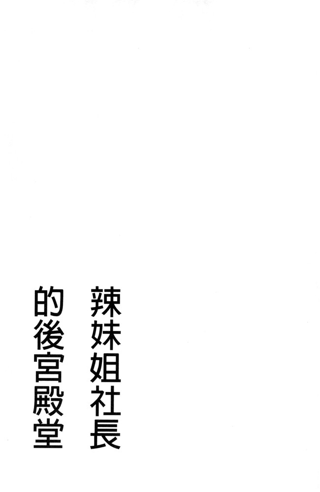 日本漫画狂三本子