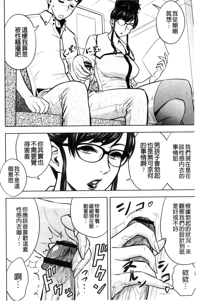 日本漫画狂三本子