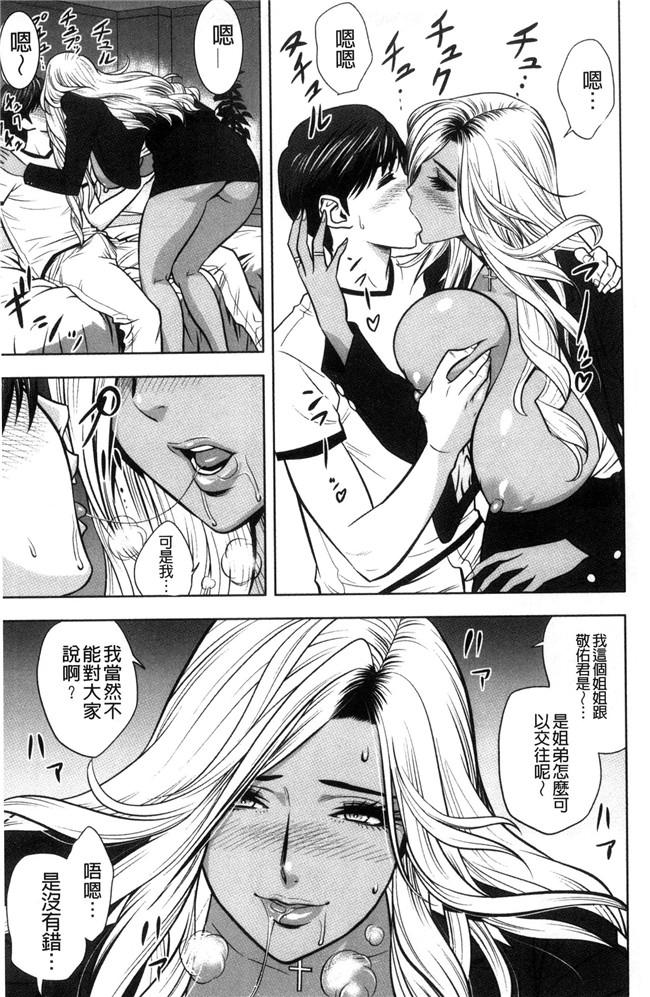 日本漫画狂三本子