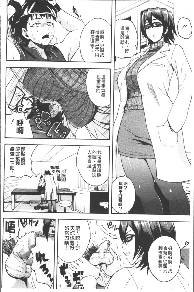 里番库少女漫画里番乳控本子