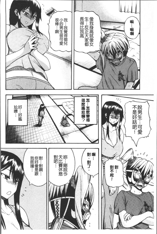 里番库少女漫画里番乳控本子