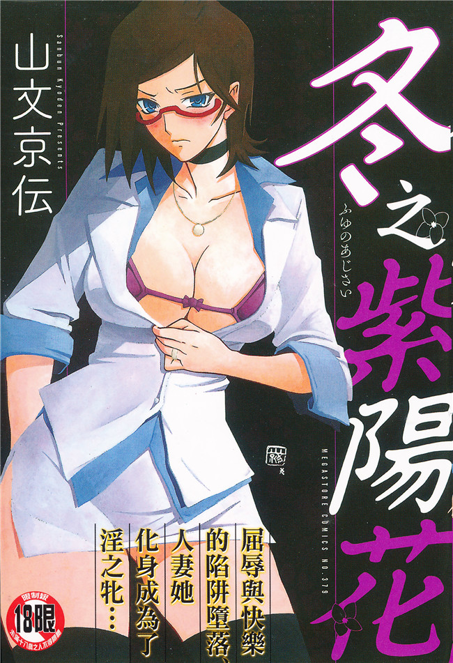 里番本子无翼鸟邪恶漫画全集