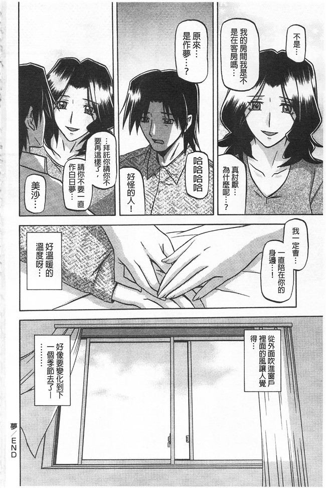 里番本子无翼鸟邪恶漫画全集