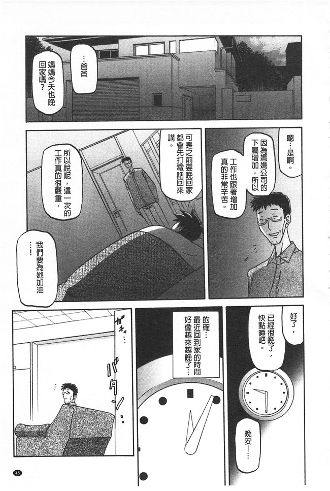 里番本子无翼鸟邪恶漫画全集