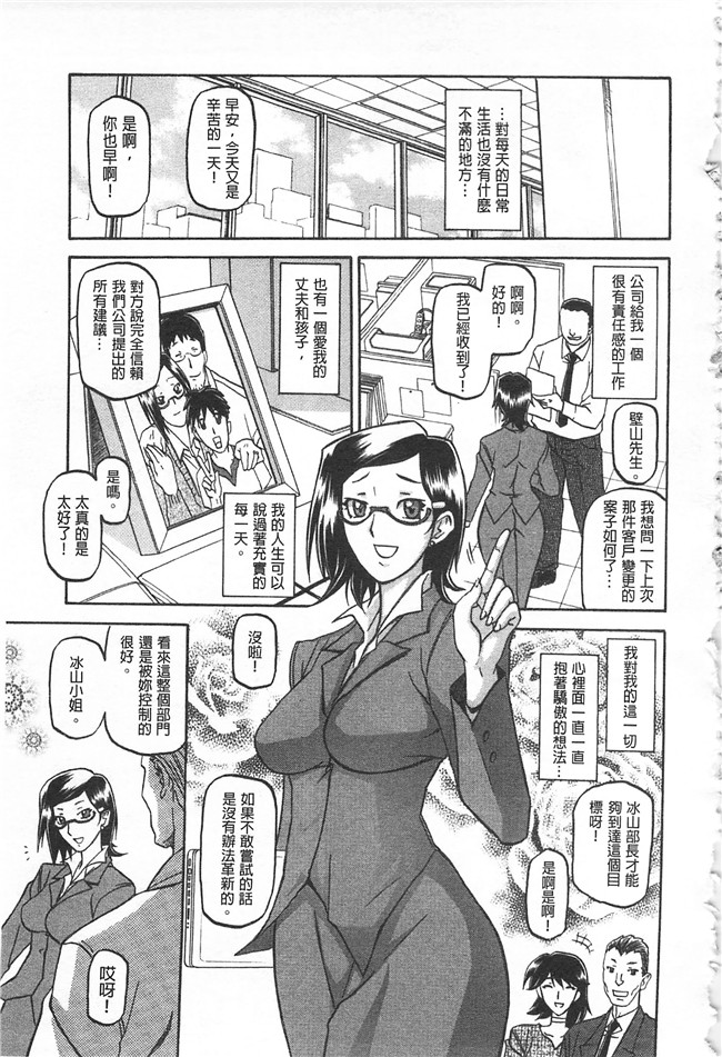 里番本子无翼鸟邪恶漫画全集