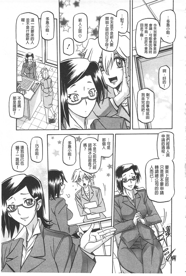 里番本子无翼鸟邪恶漫画全集