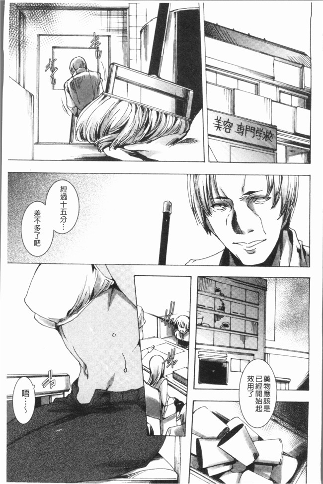 本子库[由雅なおは]里番漫画之ギャル肉復讐姦射祭便器本子