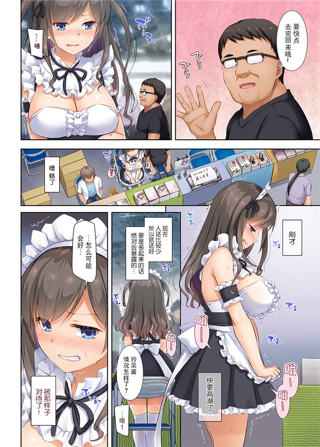 [DL版]全彩里番漫画之[Digital Lover (なかじまゆか)]DLO-05 カレと私の壊れたキズナ2