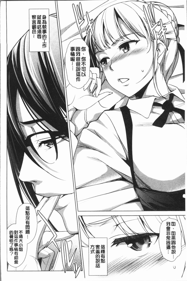 里番少女漫画大全之[平いっすい] ぜっちょーぱーりぃlol本子