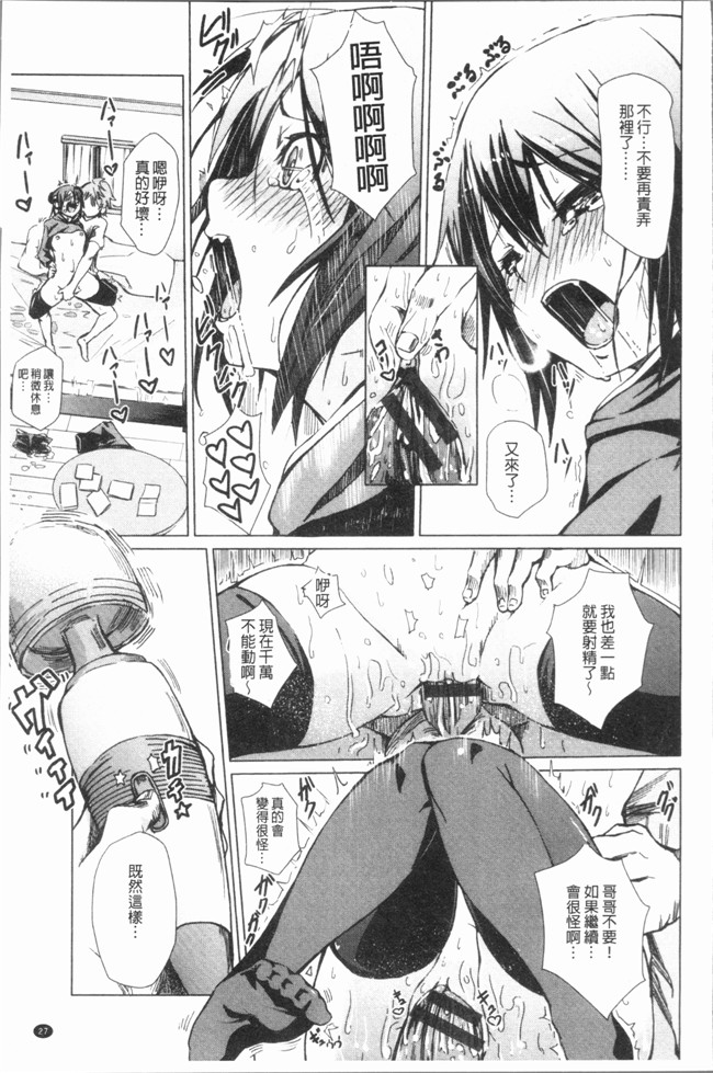 里番日本少女漫画之[Fu-ta] びんかんsweet本子