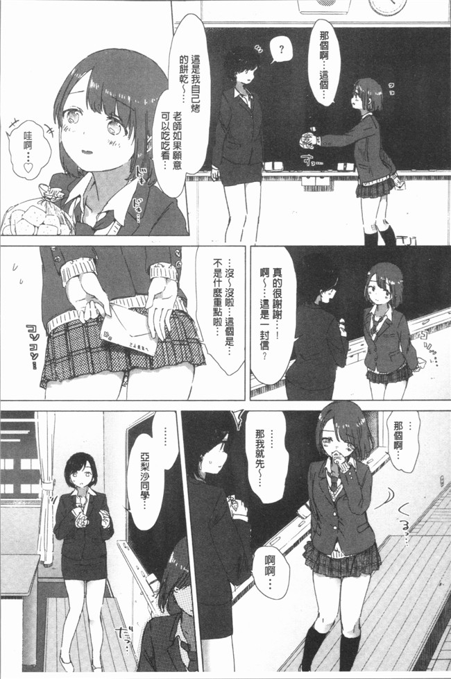 日本少女漫画之[syou] 百合の蕾が咲く頃にlol本子