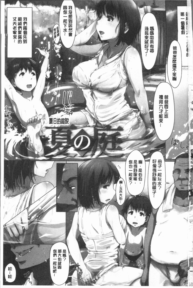 日本漫画之[あらくれ] 故に人妻は寝取られた.便器本子