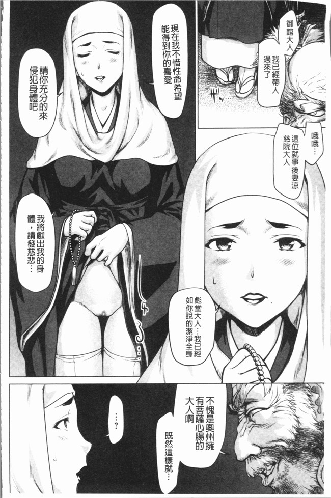 日本[さいだ 一明]里番漫画之串挿しウブBitch本子