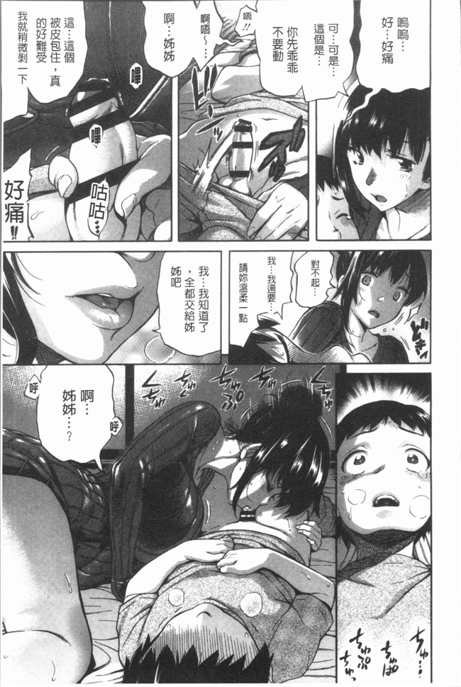 本子库工口漫画之[天太郎] へんあい女仆本子