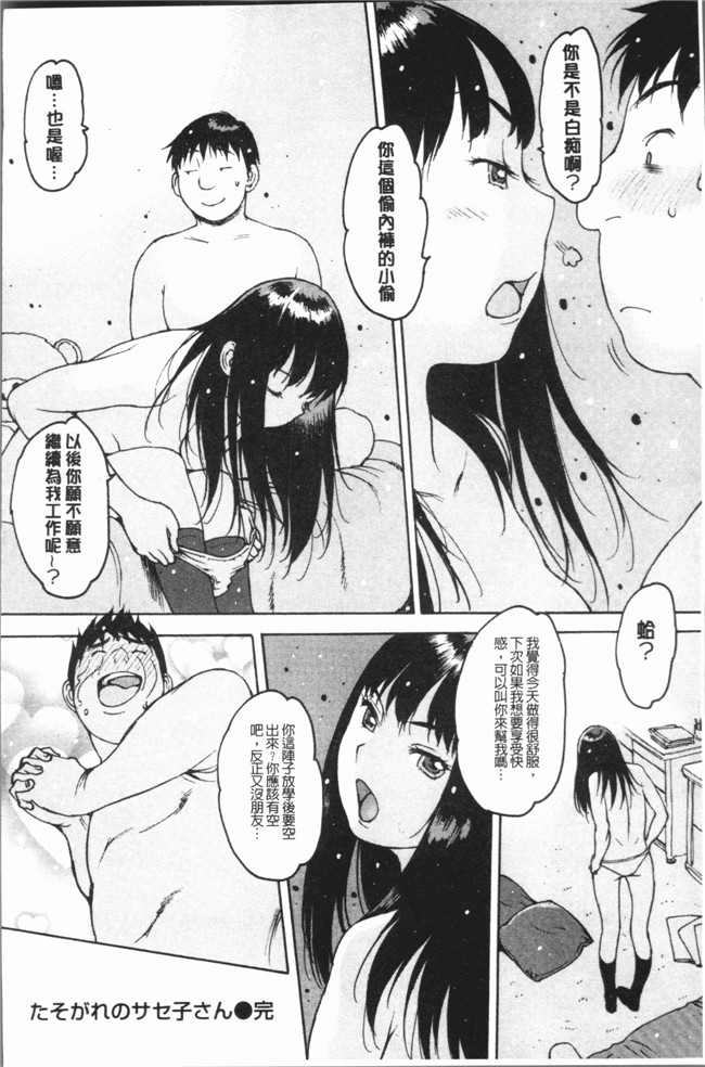 里番库口工漫画之[西安]オナニーフレンド本子