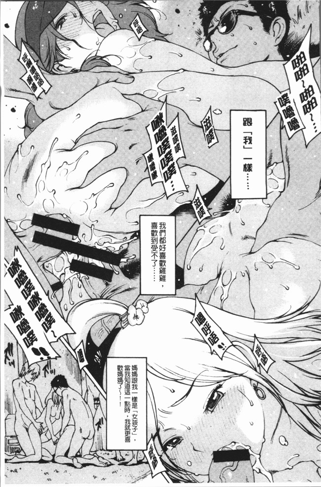 里番库口工漫画之[西安]オナニーフレンド本子