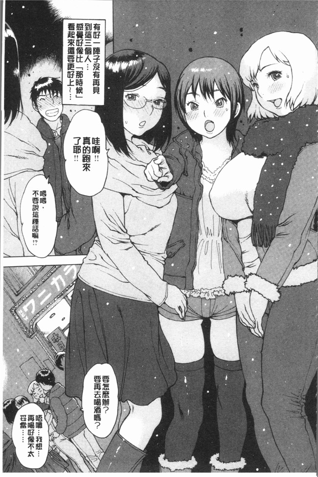 里番库口工漫画之[西安]オナニーフレンド本子