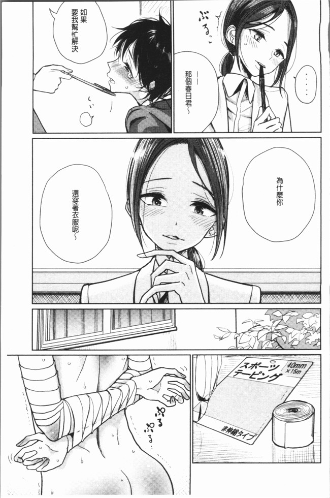 里番库肉番少女漫画之[ディビ] 甘く奏でて触手本子